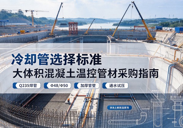 金牛冷却管选择标准